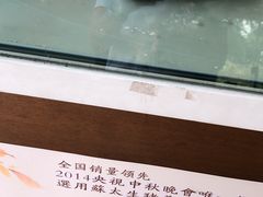 -长发西饼(道前店)