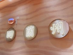 -陳香貴·蘭州牛肉面(月星环球港店)
