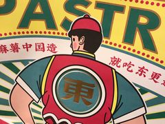 -東更道点心行(崂山丽达店)