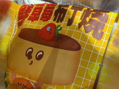 -泽田本家·铜锣烧(美罗城店)