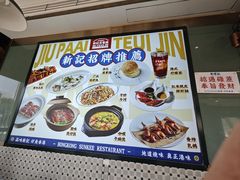 -香港新记茶餐厅(春熙太古里店)