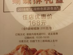 -上海国际饭店