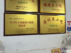 -建国蚵煎蚵面