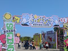 -威海华夏城景区