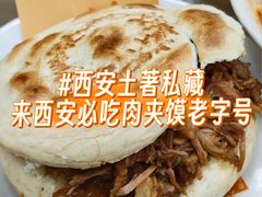 -子午路张记肉夹馍(翠华路店)