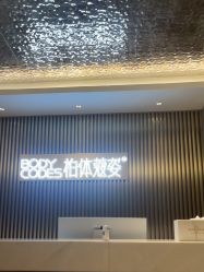 -深圳米兰柏羽医疗美容医院