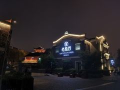 -老阊门菜馆(山塘街店)