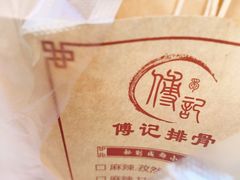 -傅强排骨(成都总店)