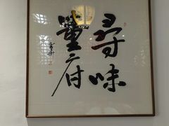 -董府·古宅餐厅