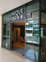 -尤尼可国际影像(万源分店)