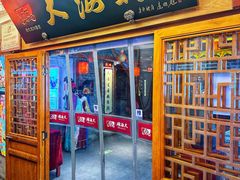 -大海碗·炸酱面·烤鸭·京菜(天坛店)