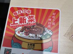 -乡村基(世纪店)