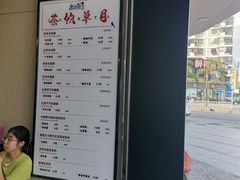 账单-唐沫茶兮(首山店)