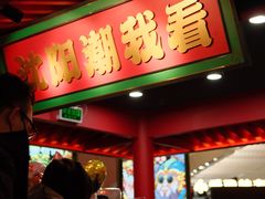 -多嘴超级肉蟹煲(中街恒隆故宫店)