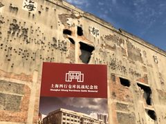 -上海四行仓库抗战纪念馆
