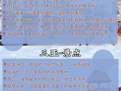 -三亚千古情