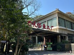 门面-天怡·鱼工厂(梅溪湖店)