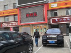 -老村长大锅炖羊肉(榆林大道店)