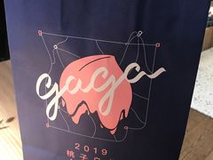 -gaga(深圳福田星河COCO Park店)