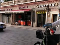 -中山美食街