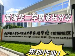 -I-Shine英语国际教育(大三林中心)