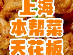-荣兴酒家(徐家汇店)