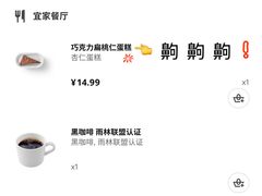 -宜家·瑞典风味餐厅(四元桥店)