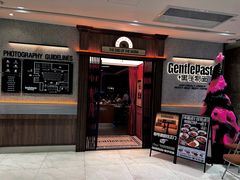 -黑手制面·Gentle Pasta(国金天地店)