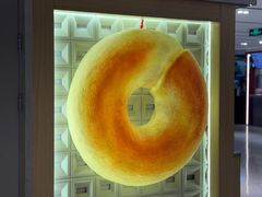 -One Bagel·一个贝果(悠唐店)