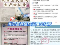 -首都医科大学宣武医院