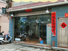 门面-百富露(跃龙北路店)