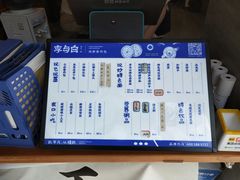 -李与白包子铺(桐梓林店)