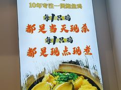 -鲍媽·原汤鲍鱼鸡(克拉广场店)
