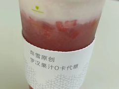 -奈雪的茶(重庆仁和时光里店)