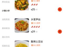 -笨罗卜浏阳菜馆(龙华鹏润达店)
