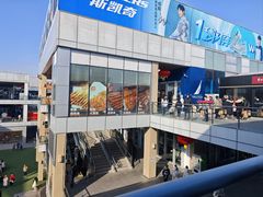 -首创奥特莱斯(北京店)