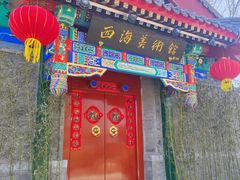 -郭守敬纪念馆