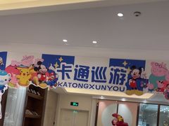 -菲住布渴酒店自助餐厅(阿里巴巴西溪园区店)