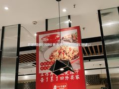 大堂-永兴外婆桥(城中万达店)