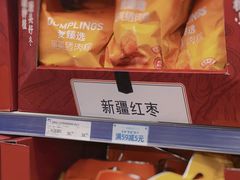 -麦德龙(镇江开发区店)