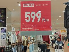 -优衣库(太原茂业天地店)