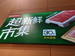 -海底捞火锅(河东万达广场店)