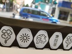 -OT另茶(上海幸福里店)