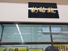 -奶酪魏(牛街总店)