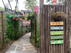 门面-南窖乡水峪村山情农家