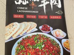 -老陕兄弟(彩虹新城店)