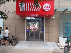 门面-嘿嘛仓储购(华明店)