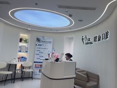 -曙康口腔·家庭全科诊疗中心