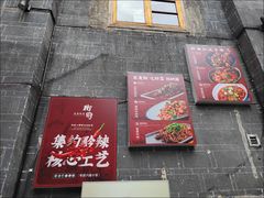 -树厨贵州菜(大十字店)