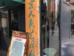 -北京人艺戏剧博物馆